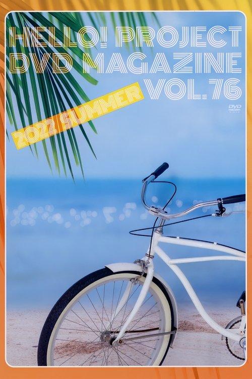 Hello! Project DVD Magazine Vol.76 film afişi