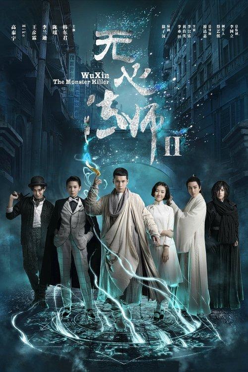 Wu Xin: The Monster Killer Sezon 2