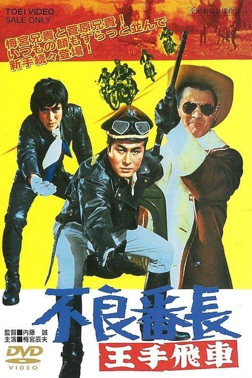 Wolves of the City: Checkmate film afişi