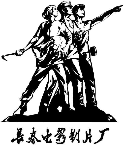 长春电影制片厂 logo