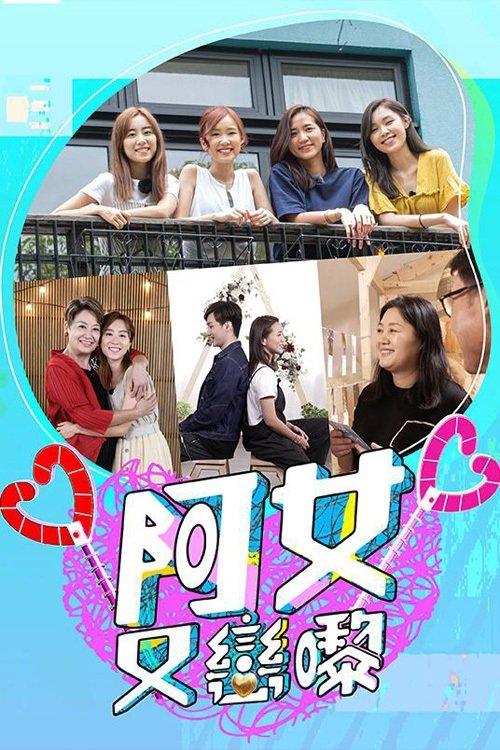 Love with the Gap dizi afişi