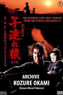 Archive: Lone Wolf and Cub film afişi