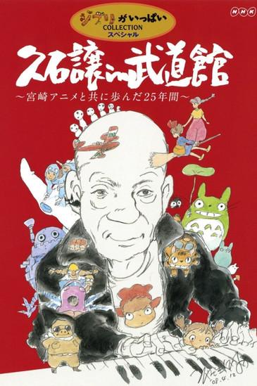 Joe Hisaishi in Budokan - Making of the Concert: The Big Screen film afişi