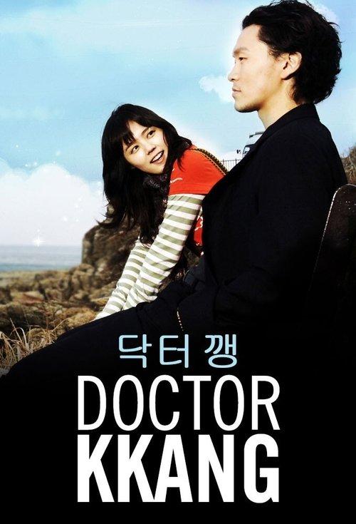 Doctor Kkang dizi afişi