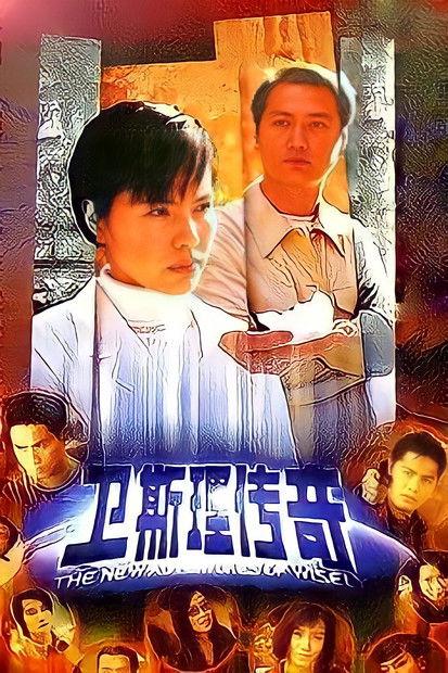 The New Adventure of Wisely Sezon 1