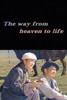 The Way From Heaven to Life film afişi