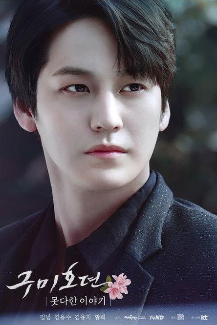 Tale of the Nine Tailed: An Unfinished Story Sezon 1