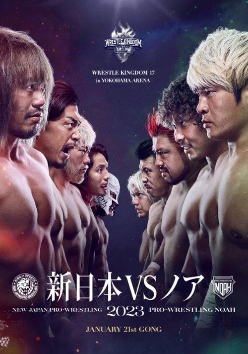 NJPW Wrestle Kingdom 17: Night 2 in Yokohama Arena film afişi