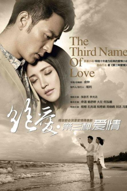 The Third Name of Love dizi afişi