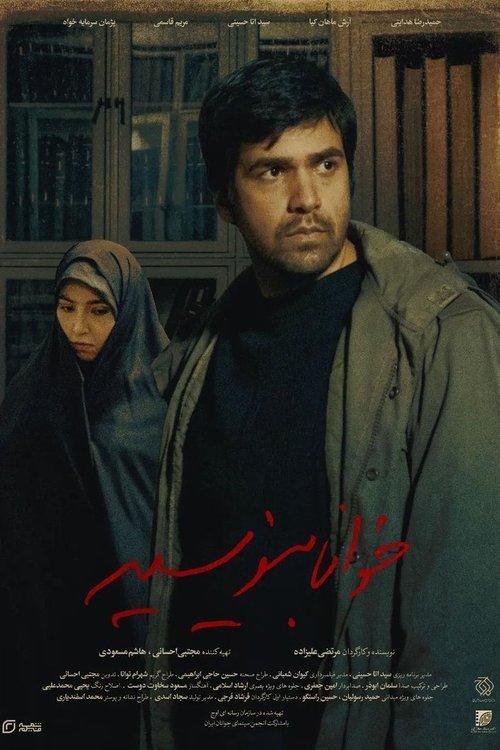 Write Legibly film afişi