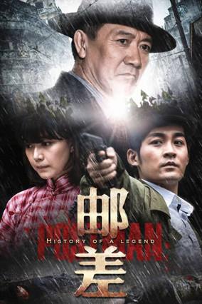 History of a Legend dizi afişi