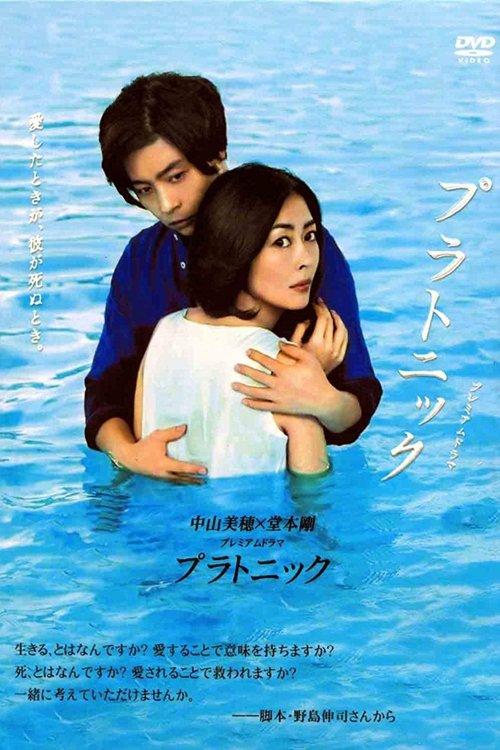 Platonic dizi afişi