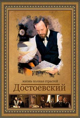 Dostoevsky Sezon 1