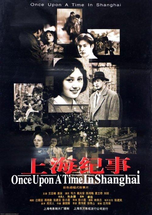 Once Upon a Time in Shanghai film afişi