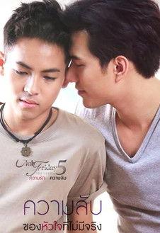 Secret of a Heart That Doesn't Exist Sezon 1