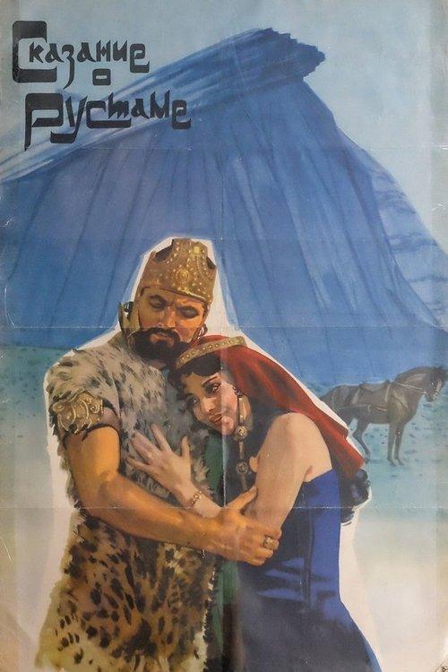 Legend of Rustam film afişi
