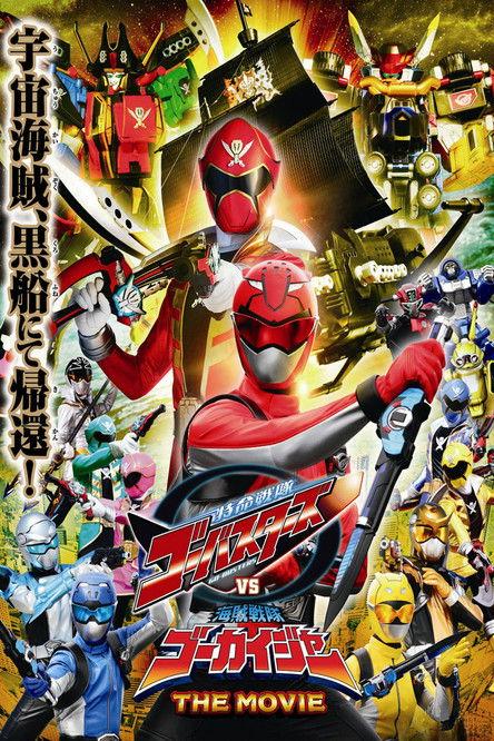 Tokumei Sentai Go-Busters vs. Kaizoku Sentai Gokaiger: The Movie film afişi