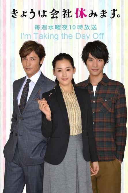 I'm Taking the Day Off Sezon 1