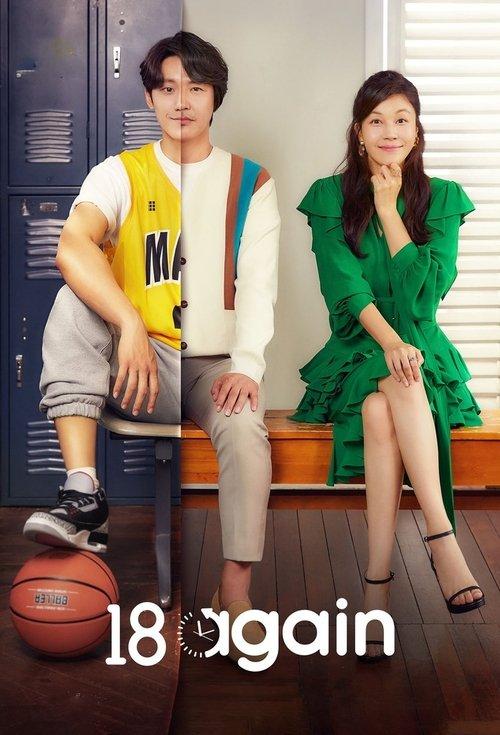 18 Again Sezon 1