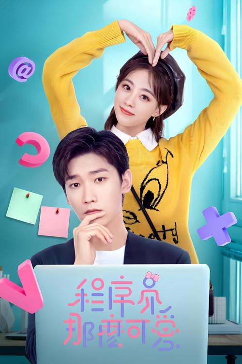 Cute Programmer Sezon 1