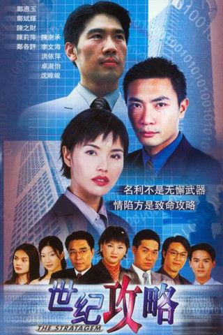 The Stratagem dizi afişi