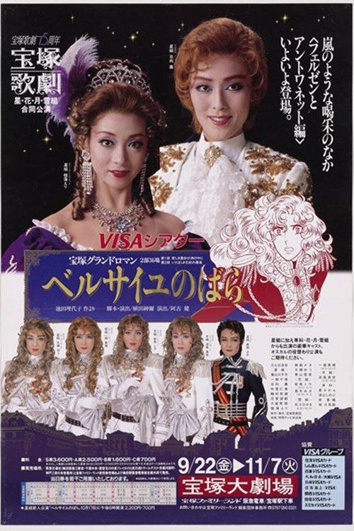 The Rose of Versailles: Fersen and Marie-Antoinette film afişi