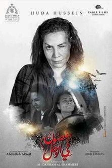 Branches in the Mud Sezon 1