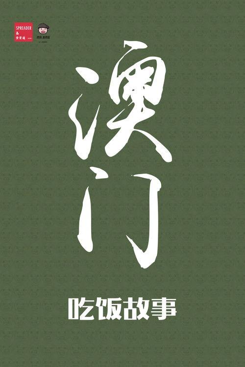 Uncle Pie: Table Tales Sezon 10