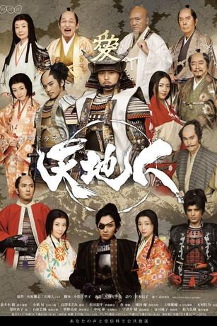 Heart of a Samurai Sezon 1
