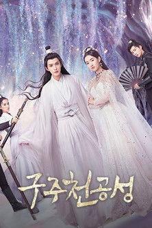 Novoland: The Castle in the Sky Sezon 0