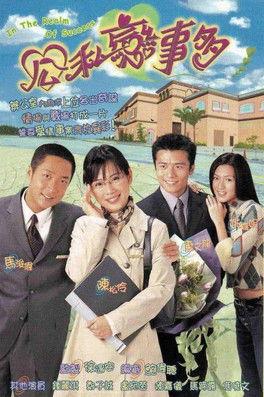 In the Realm of Success Sezon 1