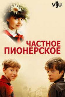 I Give You My Word Collection koleksiyon afişi