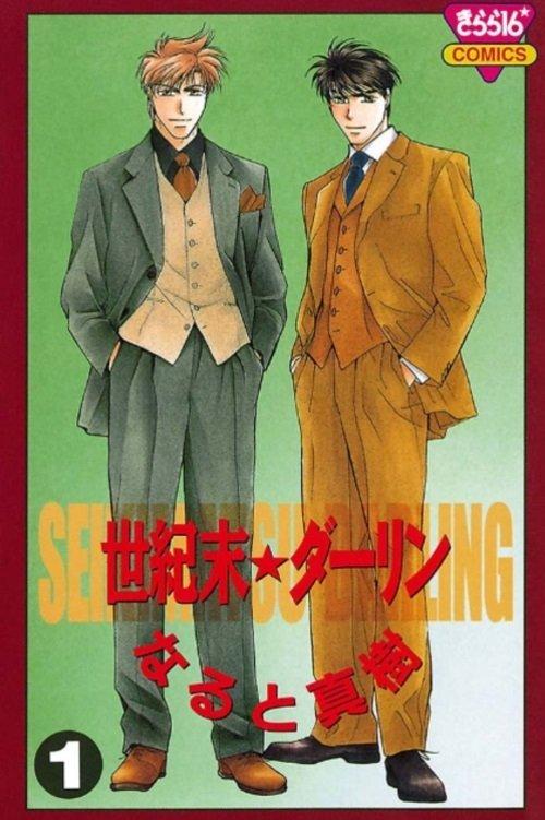 The End of the Century Darling film afişi