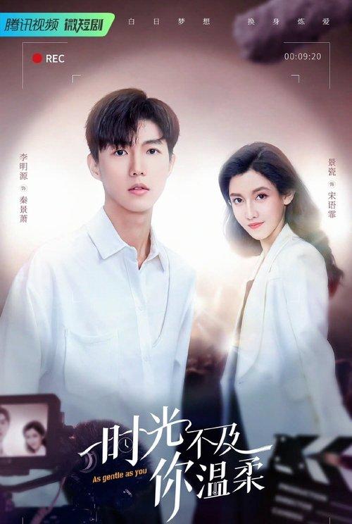 As Gentle as You Sezon 1