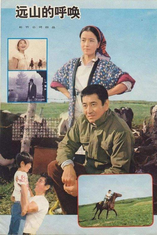 Tamiko Trilogy koleksiyon afişi