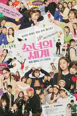 The World of My 17 Sezon 1