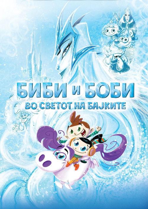 Bibi and Bobby in the World of Fairy Tales film afişi