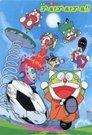 The☆Doraemons: Goal! Goal! Goal!!