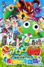 Sergeant Keroro The Super Duper Movie 5: Creation! Ultimate Keroro, Wonder Space-Time Island