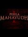 Pehla Mahayudh