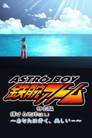 Astro Boy: The Glorious Earth