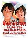 Vacation of Petrov and Vasechkin, Usual and Incredible