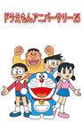 Doraemon's 25th Anniversary