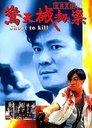 Shoot to Kill