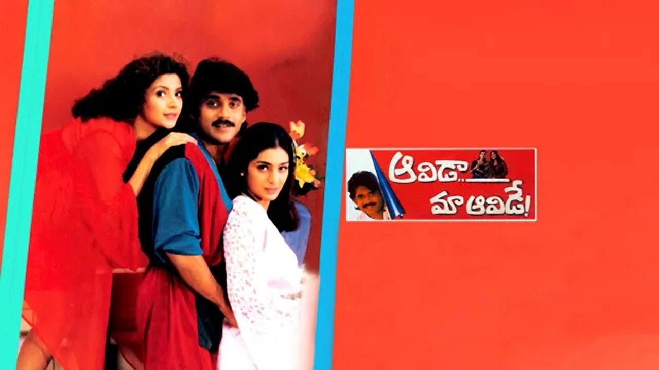 Aavida Maa Aavide backdrop