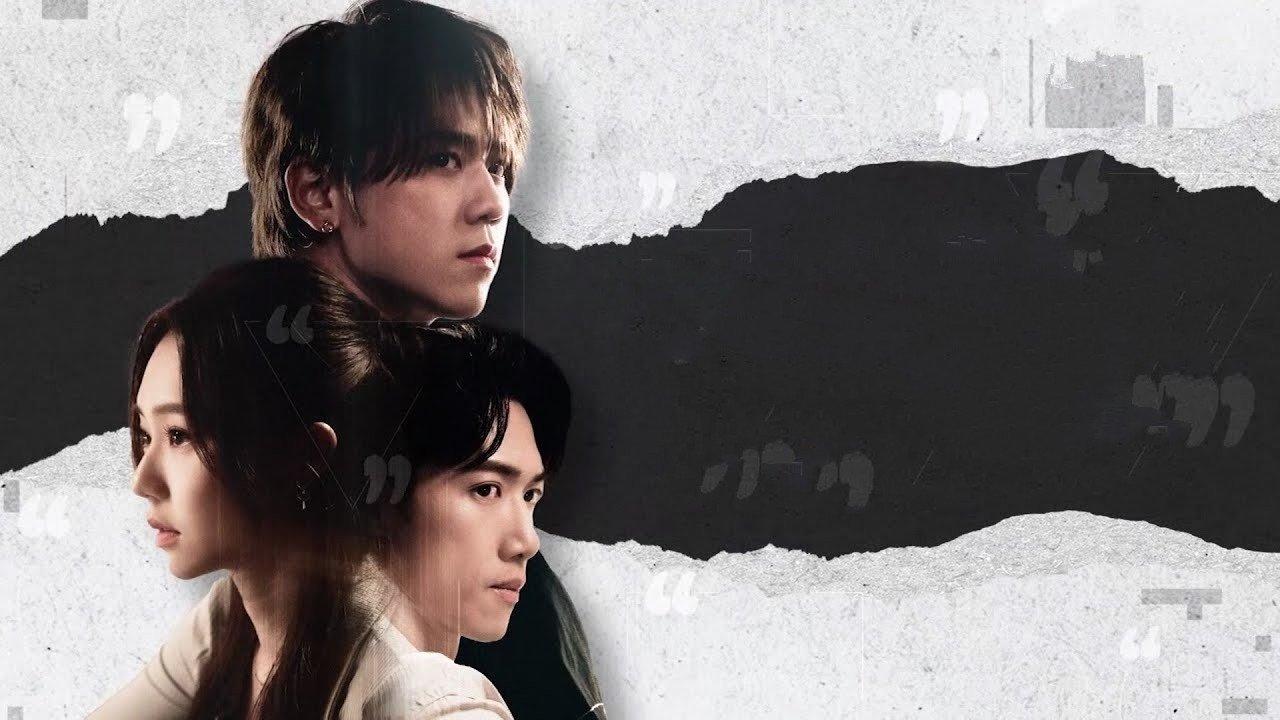 My Lovely Liar backdrop