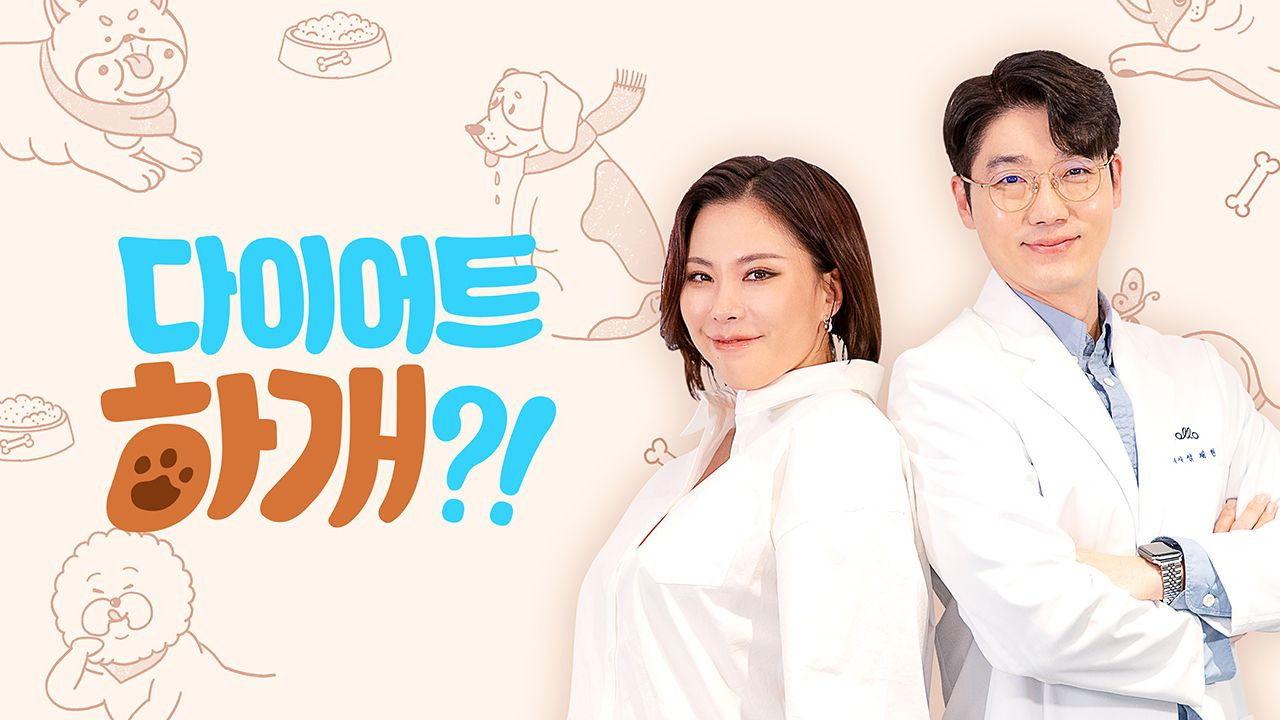 다이어트 하개?! backdrop