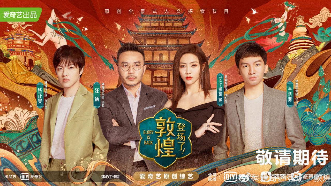 Glory Is Back backdrop