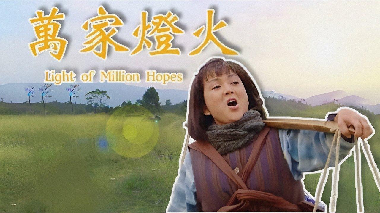 Light of Million Hopes backdrop