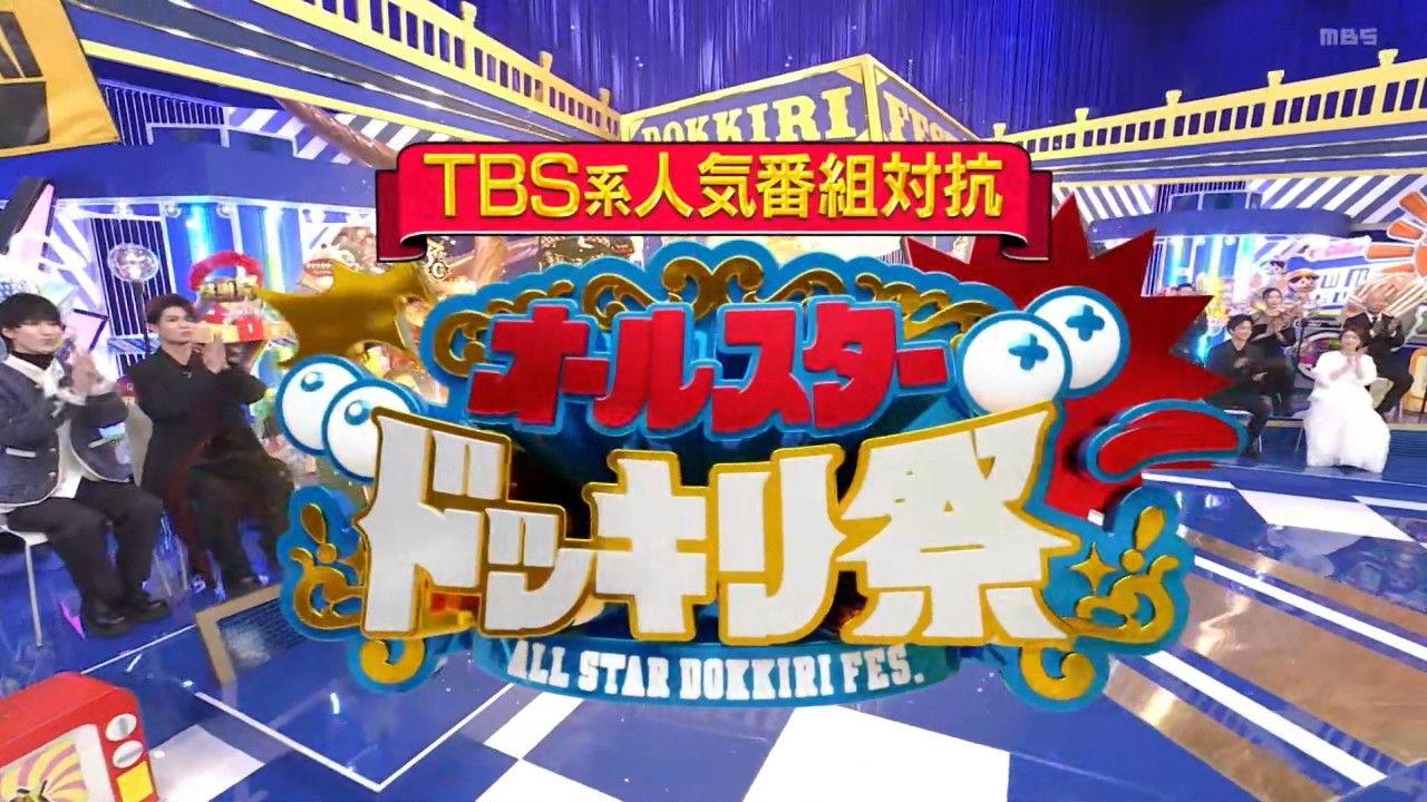 Compete Against Popular TBS Programs! All-Star Prank Festival! backdrop